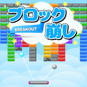 �u���b�N����