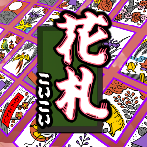 �ԎD�i���������j