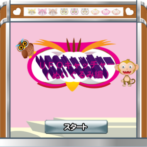 �t�e�n�L���b�`���[�i�ʂ�����ݕҁj