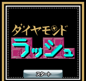 �_�C�������h���b�V��